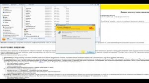 Регистрация и установка программы "1С:Клиент ЭДО 8" (для поставщиков)