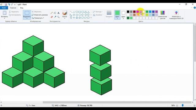 Как в Paint нарисовать куб в три приема/ how to draw a cube in ms paint смотреть онлайн