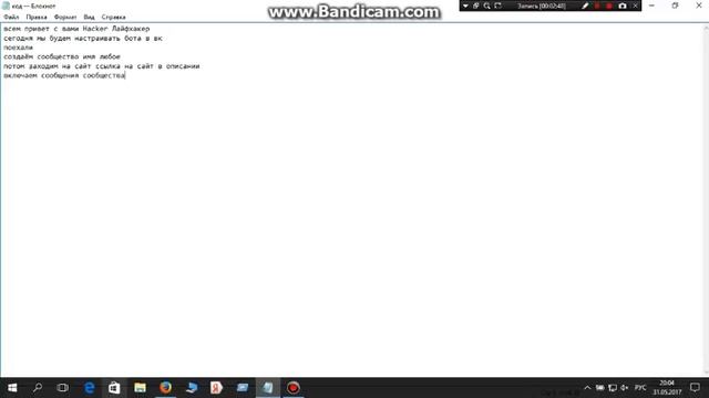 настраиваем бота в вк смотреть онлайн