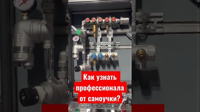 Как узнать профессионала, от самокчки? Он дает гарантию? #казахстан #отопление #врек #сантехник смотреть онлайн