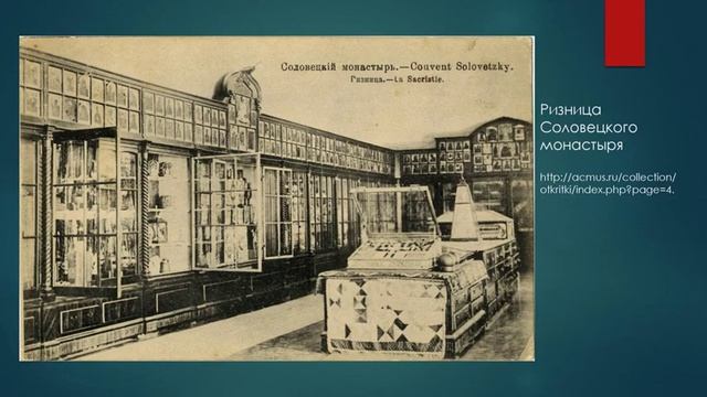 Изъятие церковных ценностей на Севере смотреть онлайн