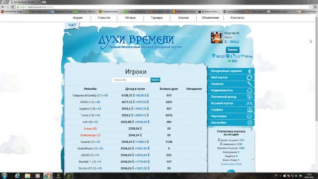ДУХИ ВРЕМЕНИ Первый бесплатный игровой доходный портал смотреть онлайн