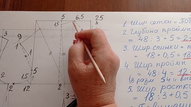 Урок 1.Основа легкого женского платья. От р. 48 и далее по своим меркам.. смотреть онлайн