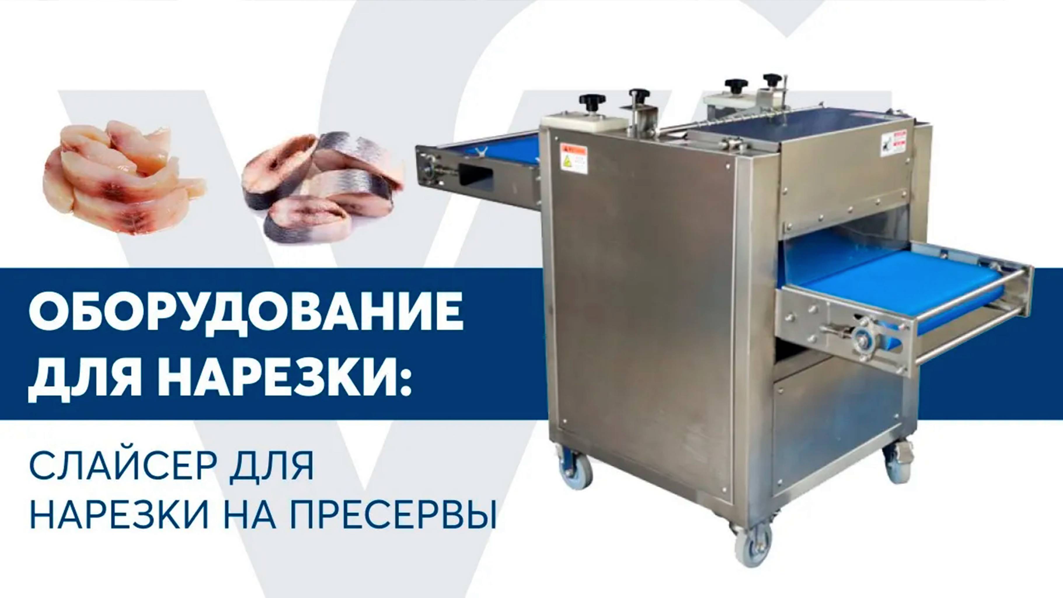Слайсер VG-568 смотреть онлайн
