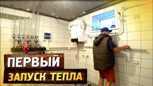 Наша котельная в цокольном этаже. Устанавливаю газовое оборудование