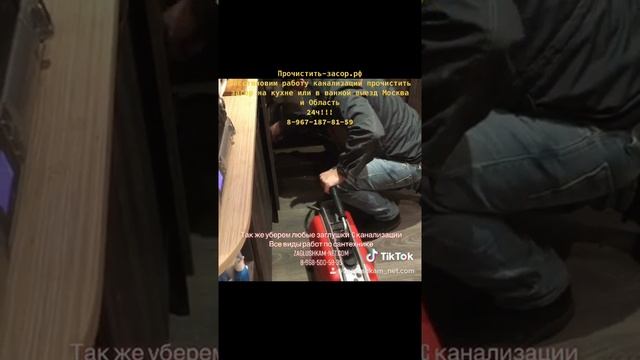 Прочистить засор канализации устранить засор раковины прочистить засор канализации в квартире смотреть онлайн