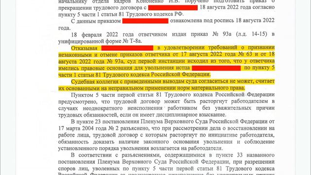 Проблеск правосудия, причины безответственности судей и пороки судебной системы смотреть онлайн