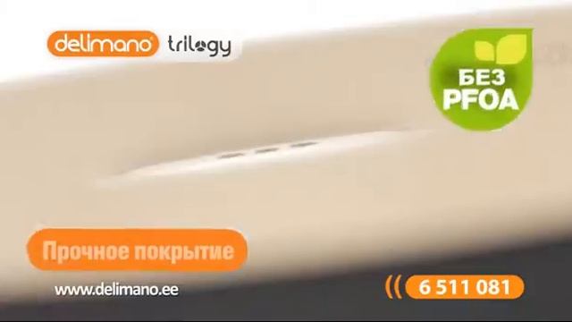 Delimano Dry Cooker Trilogy Ceramica 4min RUS смотреть онлайн
