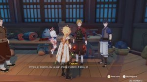 Ода  Гарсии - Ода совместимости . Квест   Сумеру  Геншин Импакт