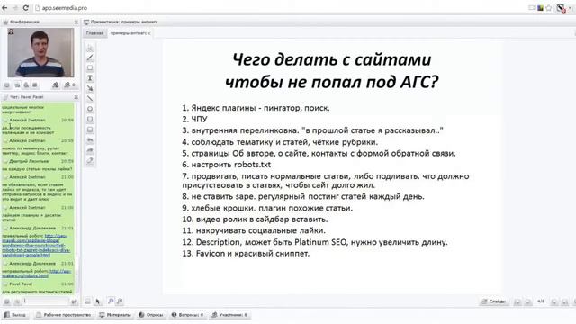 Как защитить сайт от АГС? Профилактика. смотреть онлайн