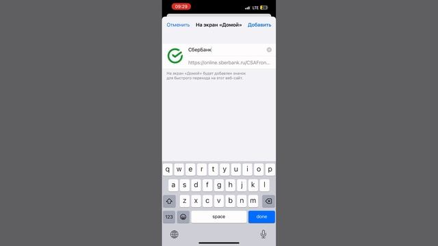 Сбербанк онлайн скачать safari смотреть онлайн