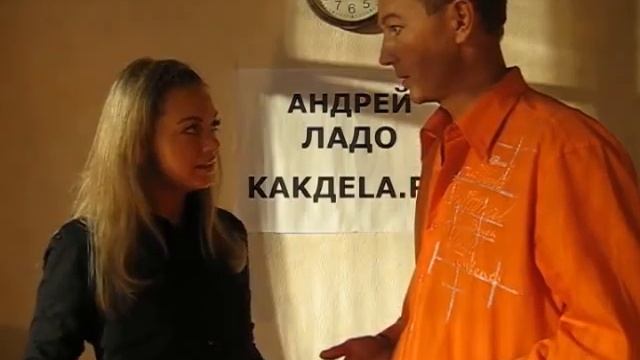 Как войти в доверие к девушке, www.kakdela.ru смотреть онлайн