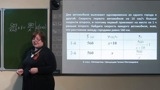 8 класс. Алгебра. Задачи на движение смотреть онлайн