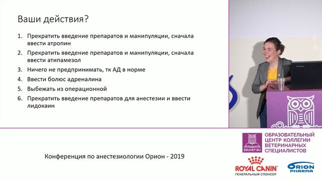 Васечкина Е. С. - Аритмии – что важно знать анестезиологу смотреть онлайн