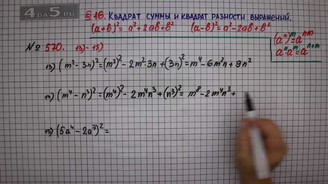 Упражнение № 570 (Вариант 13-15) – ГДЗ Алгебра 7 класс – Мерзляк А.Г., Полонский В.Б., Якир М.С. смотреть онлайн