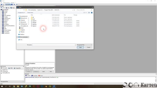SAGA GIS: № 2 - Перевод интерфейса на русский смотреть онлайн