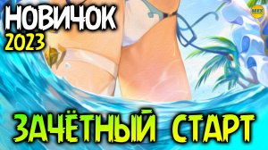 ? Гайд для НОВИЧКА 2023 День 1 Список Желаний Первая Прокачка афк арена коды в описании ?AFK ARENA