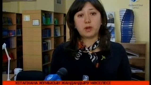 Семинар библиотекарей (каз. версия) смотреть онлайн