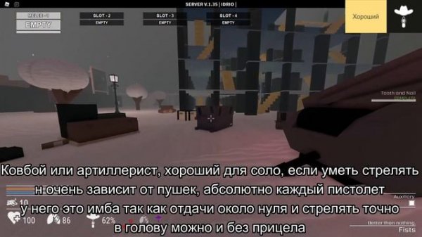 Decaying Winter ТОП перков для СОЛО