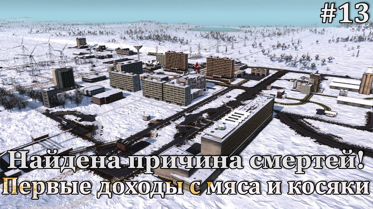 Workers & Resources: Soviet Republic #13 Неразбериха с логистикой, странные дорожки пешеходов. смотреть онлайн