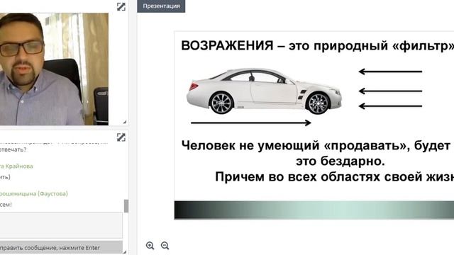 Ольга и Роберт Шаймардановы Работа с возражениями смотреть онлайн