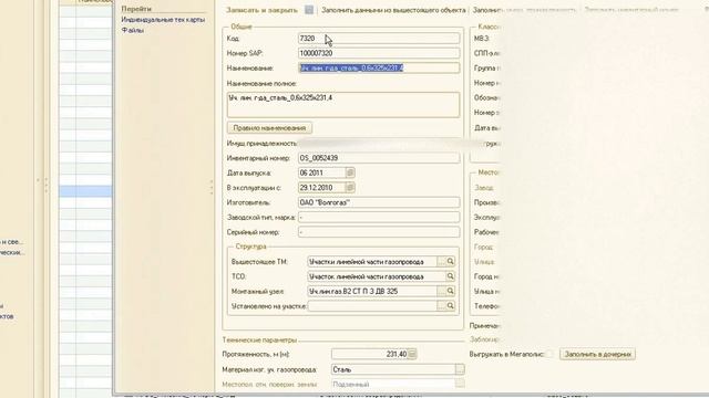Результат связки ZuluGIS и 1C. смотреть онлайн