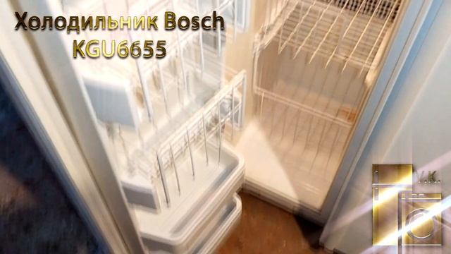 Холодильник Bosch KGU6655 смотреть онлайн