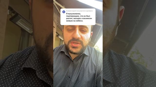 Мусульманка приняла христианство прямо у меня в комментариях смотреть онлайн