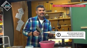 Можно ли клеить плитку на гипсокартон?