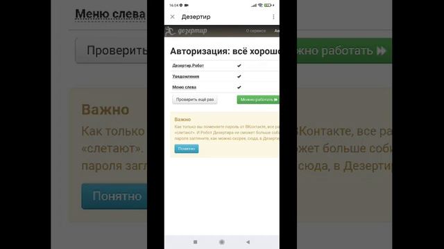 Как посмотреть кто вошёл и кто вышел из любой открытой группы ВК. #vk #продвижениевконтакте смотреть онлайн