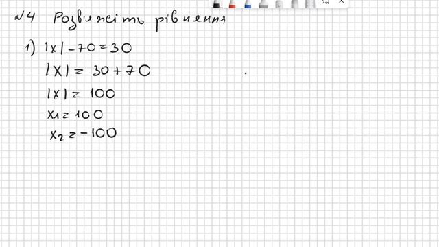Модуль числа. Математика 6 клас смотреть онлайн