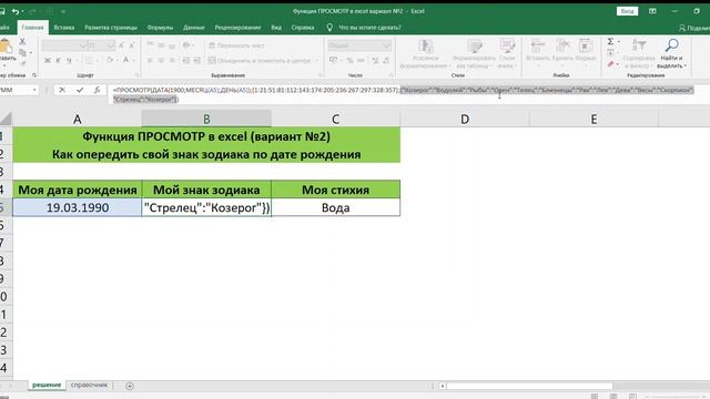 КЛАВИША F9 В EXCEL(ПРЕВРАЩАЕМ ССЫЛКЫ В ПОСТОЯННЫЙ МАССИВ) // AUDIT YOUR EXCEL FORMULAS WITH F9 смотреть онлайн