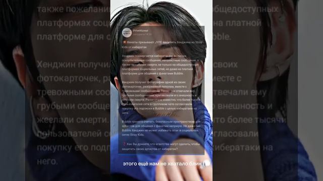 боже,что за нафиг. вчера мунбин ушёл, звёздочка наша. а сегодня это..а что завтра тогда?#straykids смотреть онлайн