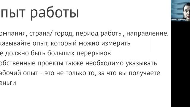 Как создать резюме, понятное для израильского рекрутера смотреть онлайн