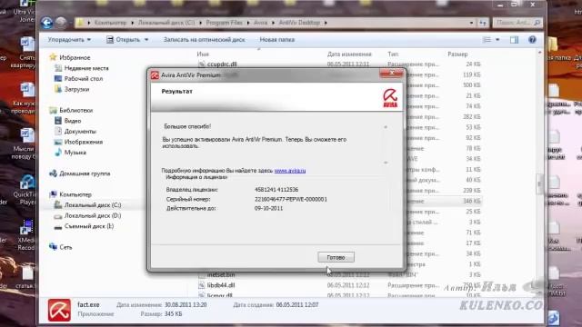 Как скачать ключ avira premium suite и avira premium security suite ключ смотреть онлайн