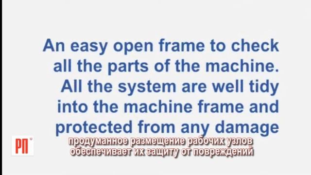 Термоформеры Reepack ReeForm смотреть онлайн