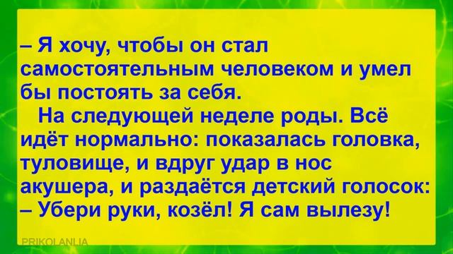 АНЕКДОТ ДНЯ №258 - Сборник смешных, свежих и пошлых анекдотов Угар Новые приколы New jokes смотреть онлайн