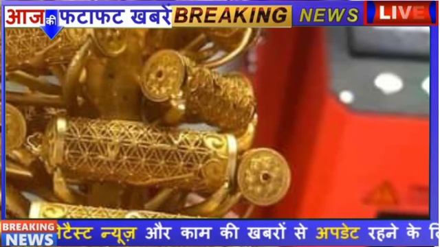 Today gold price! Today gold rate! 22 carat Sona 24 carat Sone ka Kya bhav today gold price смотреть онлайн