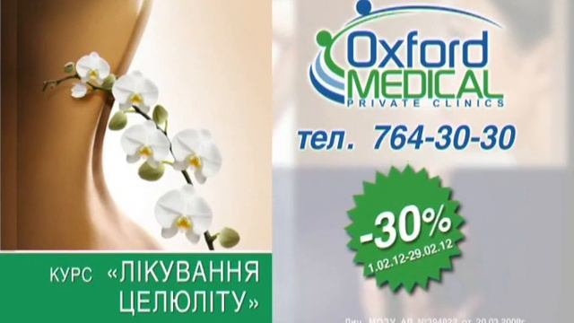 Лечение целлюлита смотреть онлайн