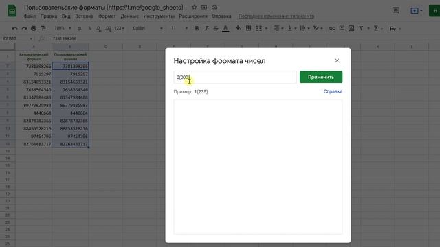 Пользовательские числовые форматы в Google Таблицах (Custom number formats in Google Sheets) смотреть онлайн