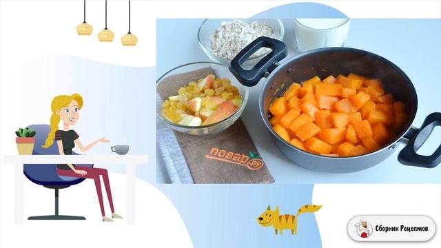 Сборник рецептов