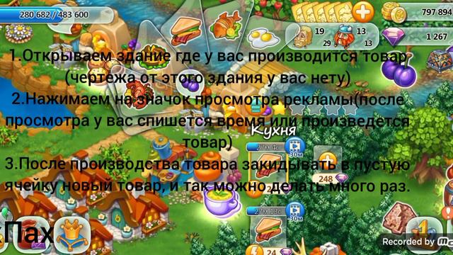 Славяне / Игра Славяне / быстрое производство через рекламу смотреть онлайн