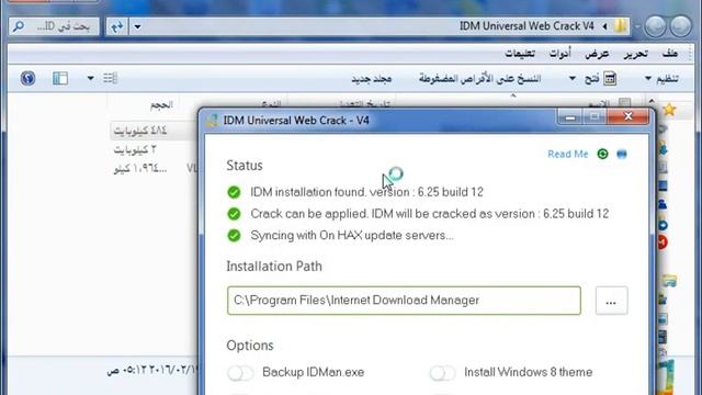 شرح تفعيل+كراك Internet Download Manager 6.25 builed 12 بدون مشاكل смотреть онлайн