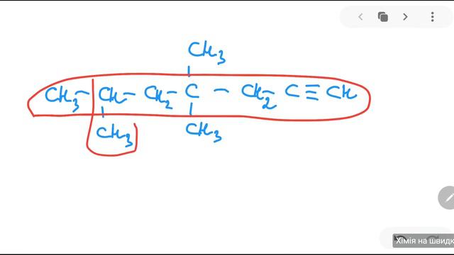 10 клас. Алкіни. Номенклатура. смотреть онлайн