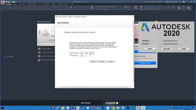АКТИВАЦИЯ AUTODESK