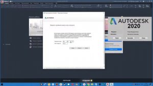 АКТИВАЦИЯ AUTODESK