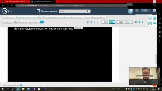 Код будущего Master of Python. О программе и заданиях смотреть онлайн