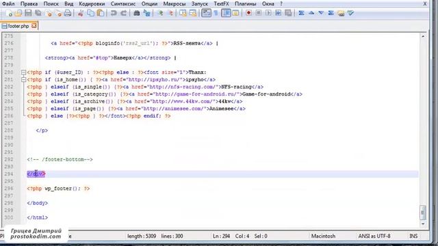 WordPress. Урок 12. Аналитика смотреть онлайн