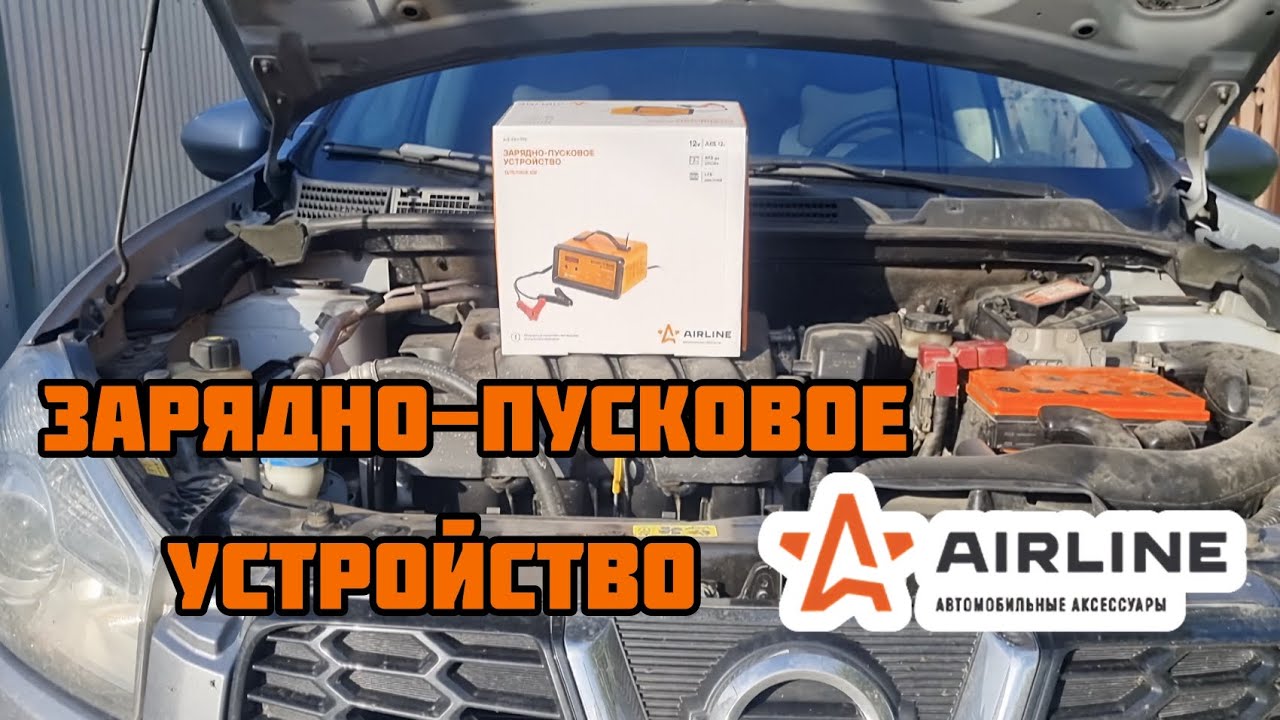 AIRLINE Зарядно-пусковое устройство AJS-CHJ-100