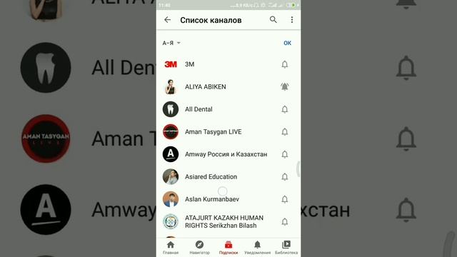 Как отписаться от ютуб канала как отписаться на Ютубе как отписаться от YouTube канала смотреть онлайн